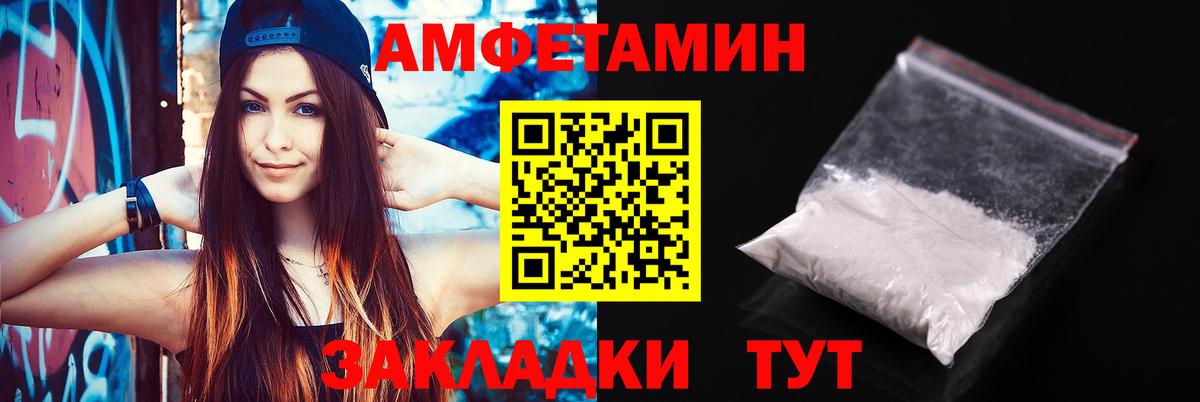 Шебекино  Amphetamine 97%  Amphetamine  Вход с VPN 