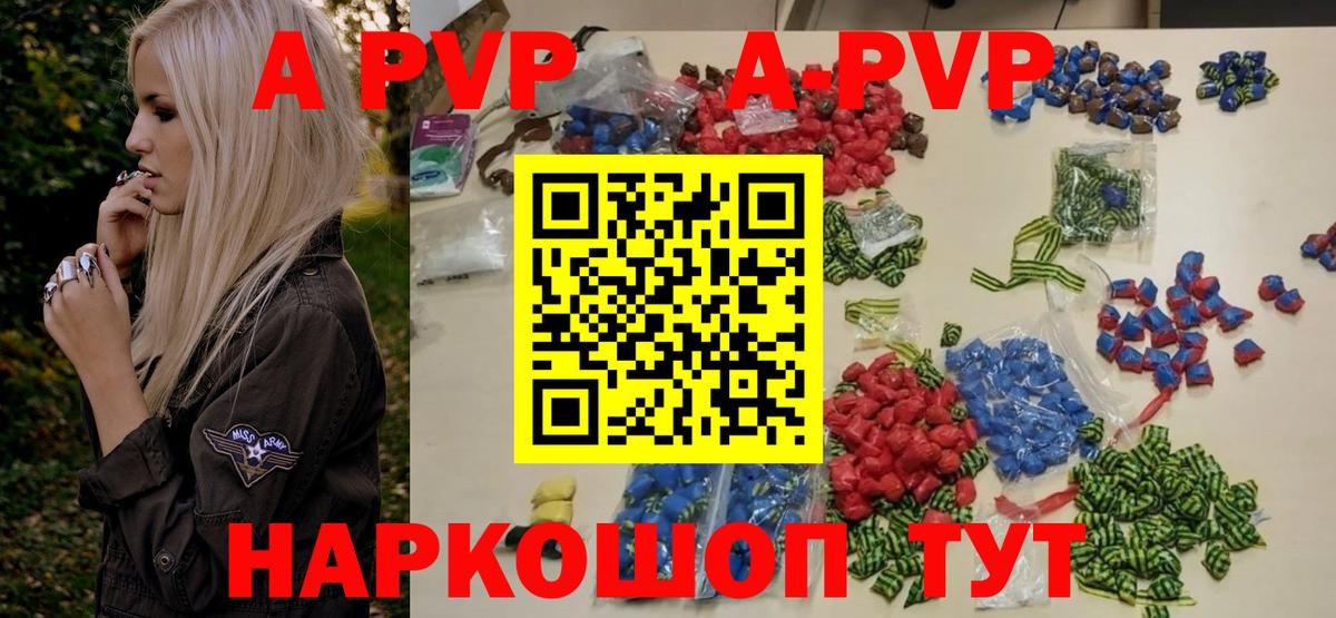 А ПВП кристаллы  Вход с VPN  APVP СК КРИС  Alpha PVP СК  Alfa_PVP  Шебекино 