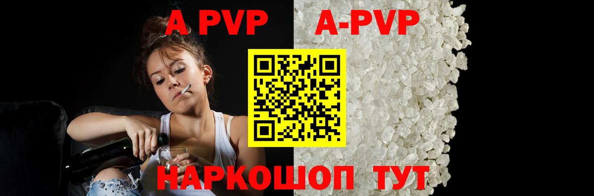 А ПВП VHQ Шебекино