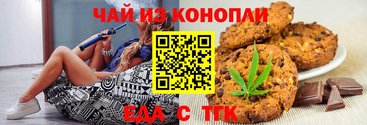 Шебекино  Еда ТГК марихуана  Вход с VPN 