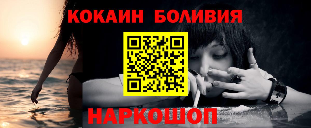 Шебекино  КОКАИН 97%  COCAIN  купить   Cocaine 98%  Вход с VPN 