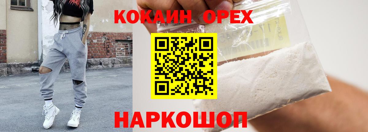 COCAIN Боливия Шебекино
