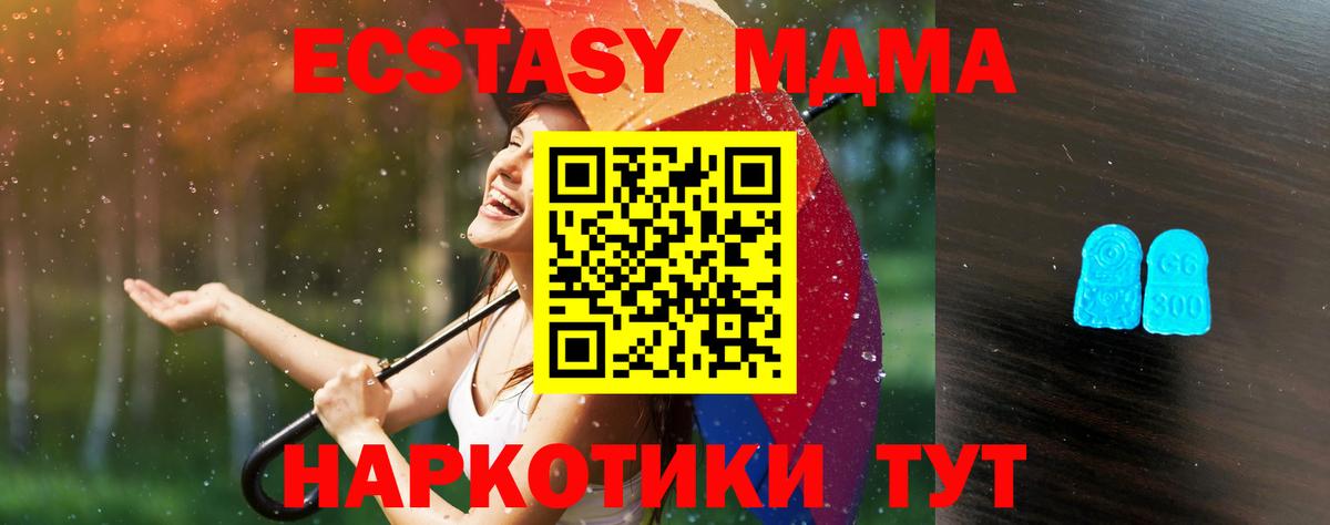 Ecstasy 280 MDMA Шебекино