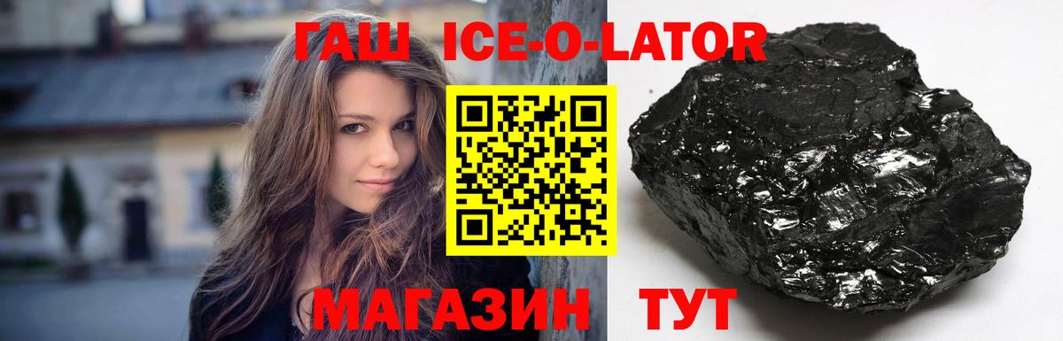 ГАШ Cannabis  Вход с VPN  Гашиш VHQ  Шебекино 