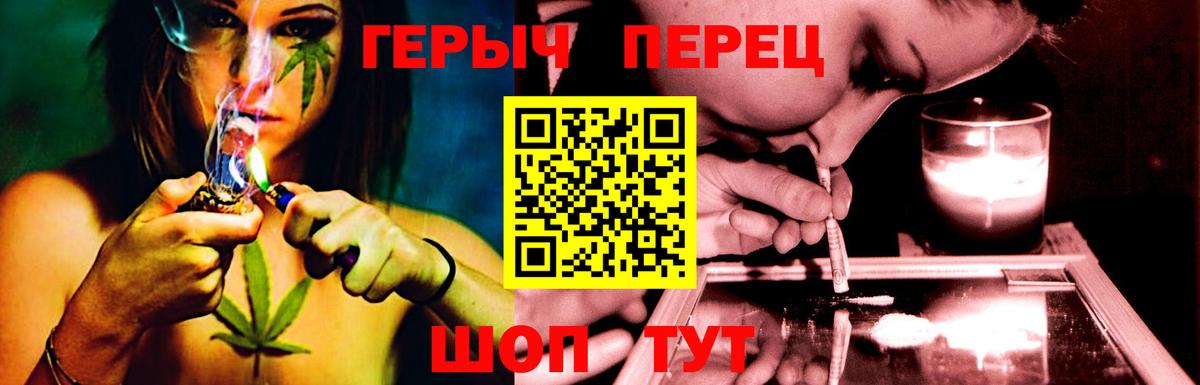 ГЕРОИН белый Шебекино