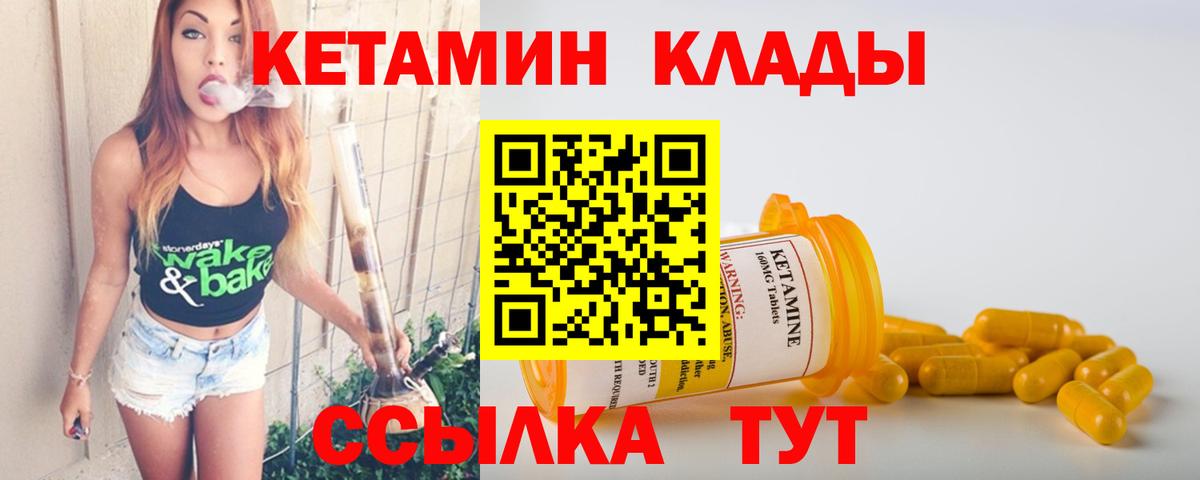 КЕТАМИН ketamine  Вход с VPN  Кетамин VHQ  Шебекино 