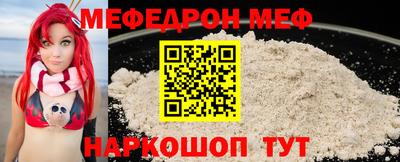 меф Кинель