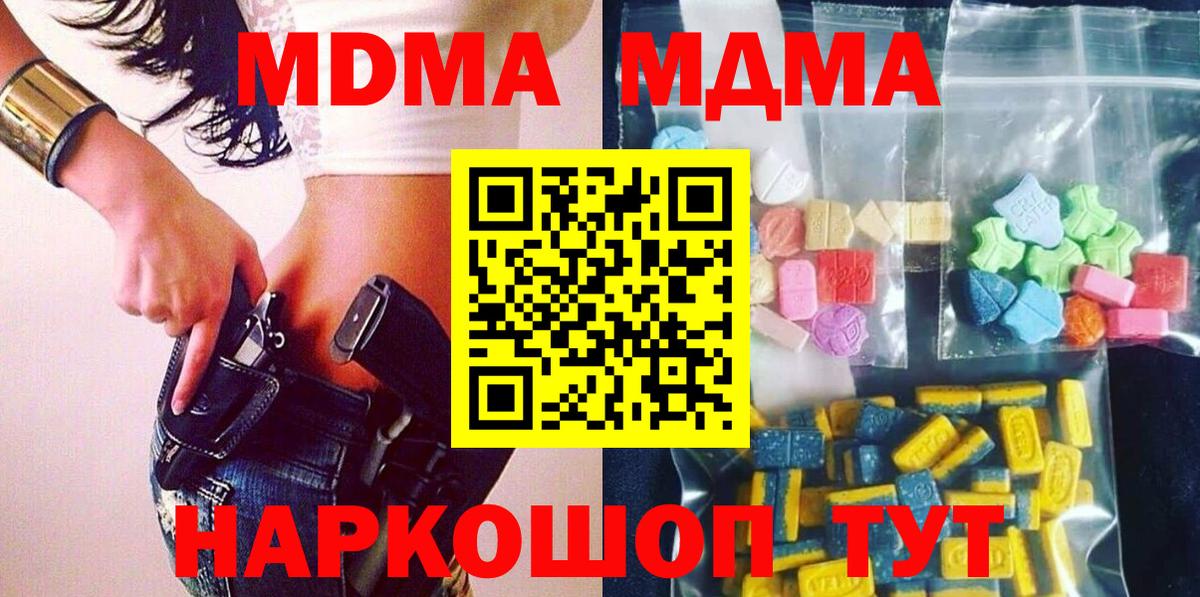 МДМА молли Шебекино