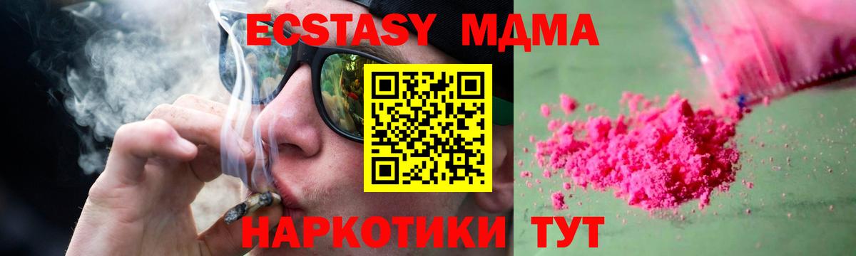 Шебекино  МДМА молли  MDMA  Вход с VPN 
