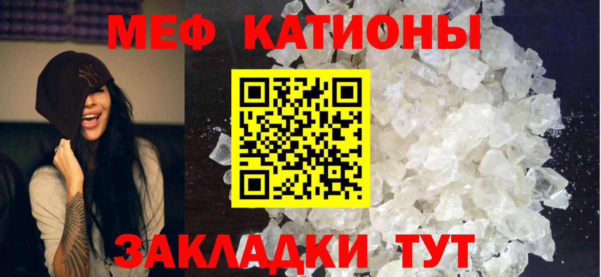 Мефедрон  Шебекино