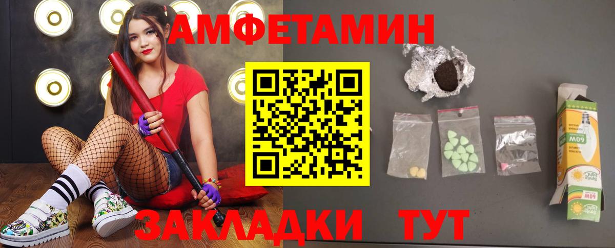 Метамфетамин Декстрометамфетамин 99.9%  МЕТАМФЕТАМИН  Шебекино  Вход с VPN 