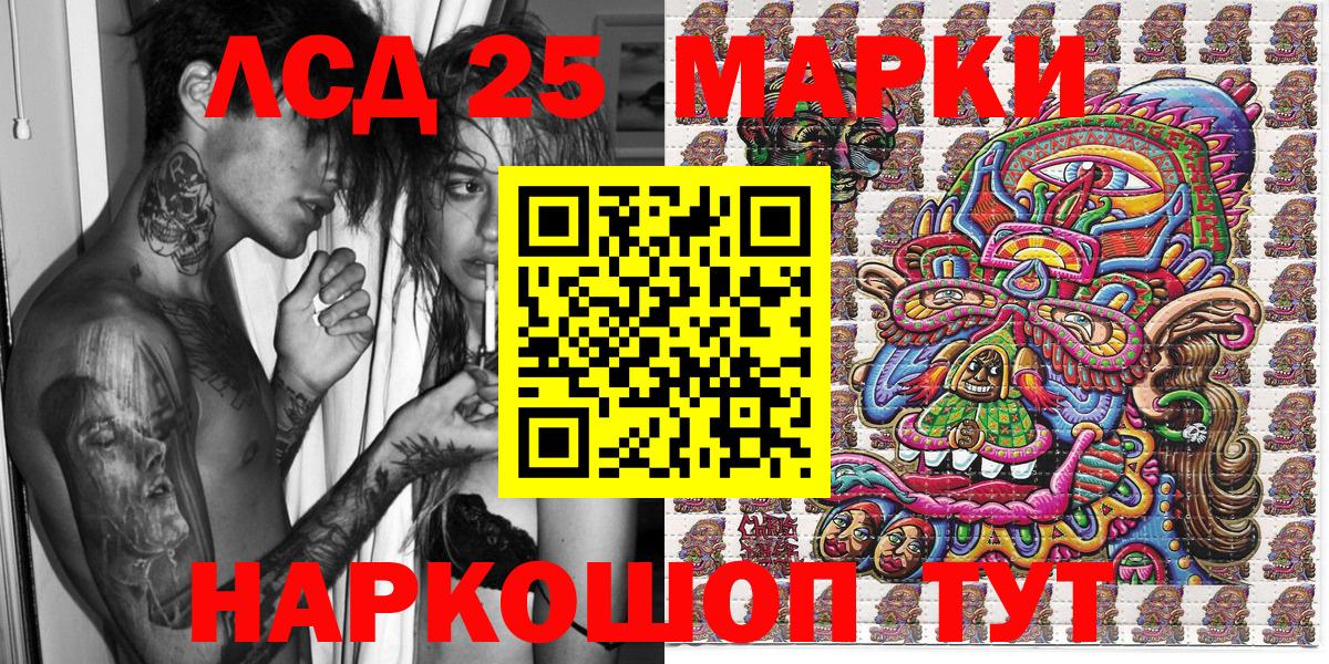 Шебекино  Марки 25I-NBOMe 1,5мг  Вход с VPN  Марки NBOMe  Марки 25I-NBOMe 1,5мг 