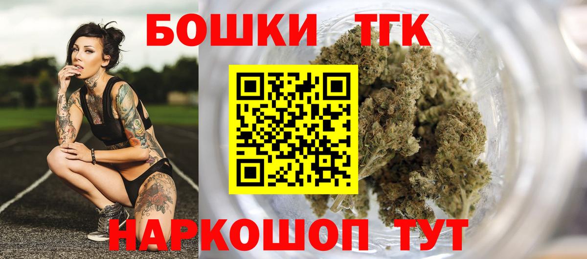 Бошки Шишки гибрид  Вход с VPN  Шебекино  МАРИХУАНА Bruce Banner  Бошки Шишки семена 